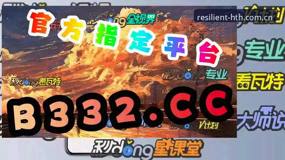 华体会官网苹果版 HTH华体会CN2025版焕新上线:苹果端操作体验与用户身份管理的最新动态